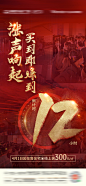 涨价倒计时