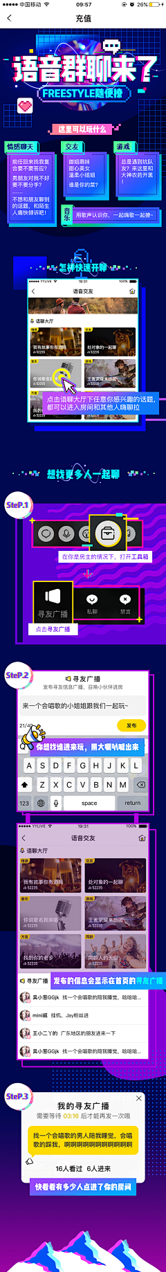 Zzzzhen采集到App-邀请好友