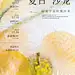 美业夏日沙龙邀请海报