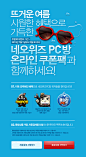 네오위즈PC방 - 행복을 드리는 네오위즈PC방 !