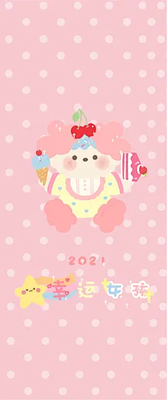 茸茸小伙伴们的新年愿望✨

2021年的第一天，转发写下你对未来一年的美好愿望，板蓝根将会抽两位小可爱送三丽欧润唇膏～祝大家新年快乐！ ​​​​ 
卡通 手机壁纸 cr：板蓝根泡面儿