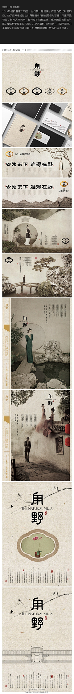 菩提树下2采集到书籍排版（中日传统）