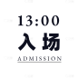 简约时间文字组合19