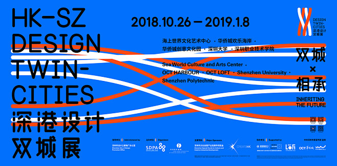 Design Twin-Cities