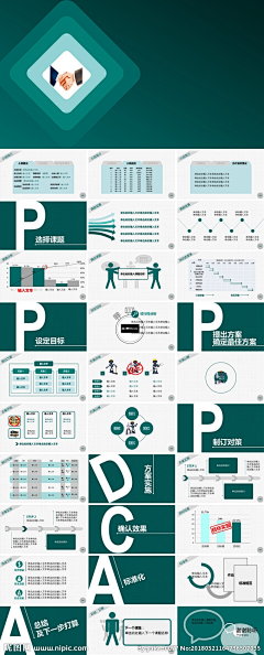 千亿星采集到PPT