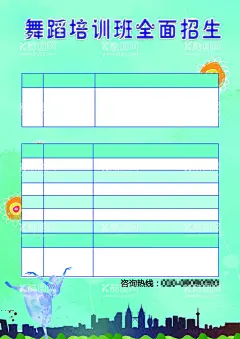培训兴趣班图片  - 源文件下载【酷图网】儿童才艺,兴趣班,招生海报,儿童,托儿所,辅导班,设计,广告设计,艺术班,少儿艺术班,音乐艺术,舞蹈艺术班,钢琴艺术班,声乐艺术班,小提琴,古筝,吉他,少儿音乐,艺术班宣传单,艺术班单页,艺术培训班,艺术班招生,艺术班培训,书法艺术班,儿童艺术班,美术班,钢琴班,乐器培训,少儿艺术