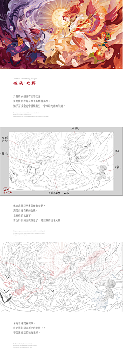 小月设计采集到奇舫社-插画