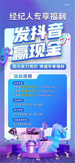 地产经纪人现金奖海报-志设网-zs9.com