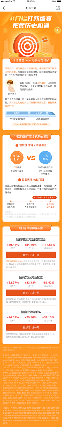 蛋卷啃排骨采集到金融设计