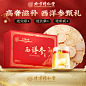 西洋参礼盒_淘宝搜索