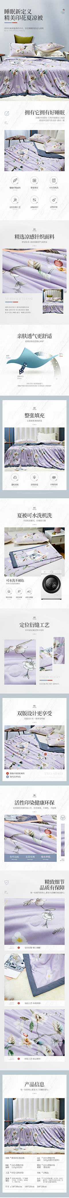 八尾妖鸡采集到床上用品