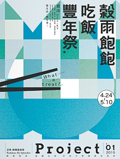慧姑娘MM采集到中文文字组