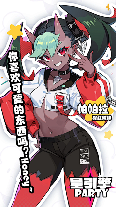 八分…!采集到角色