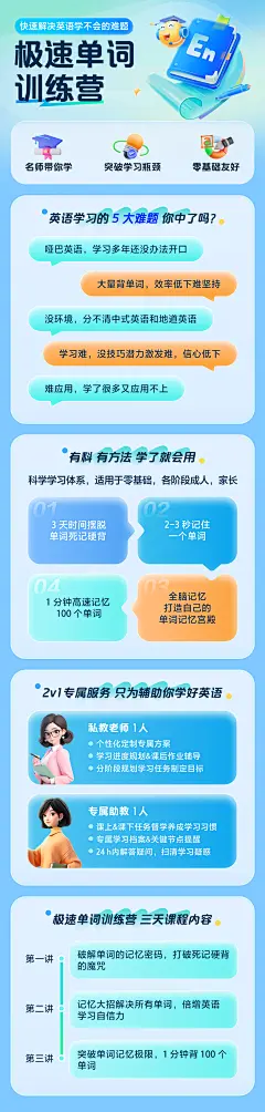达人英语业务 - 无logo版