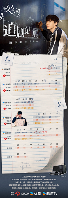 亦笙OLOL采集到综艺/娱乐物料