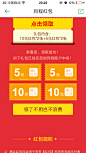 APP界面