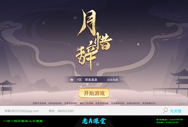 游戏ui ui 设计 图标 界面 手绘图...