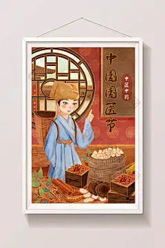 古代医生医生古代人物图片