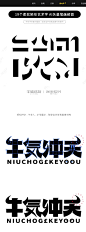 19个柔软矩形艺术字矢量笔画部首-字体传奇网（ZITICQ）