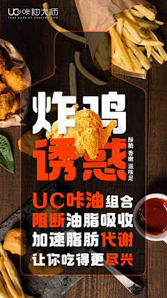 旧巷·安年采集到代餐减肥类海报