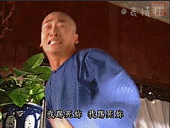 尔康，谜一样的男人。今年生产的表情包可绕地球两圈~~建议wifi观看