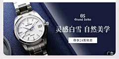 天梭海报241121-1