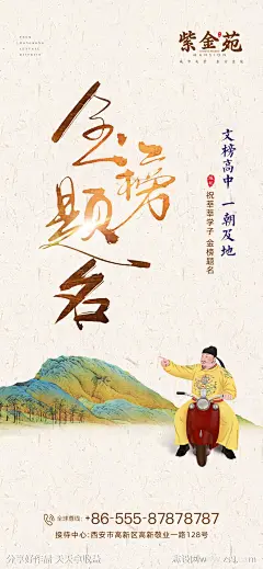 高考移动端海报-源文件-志设网-zs9.com