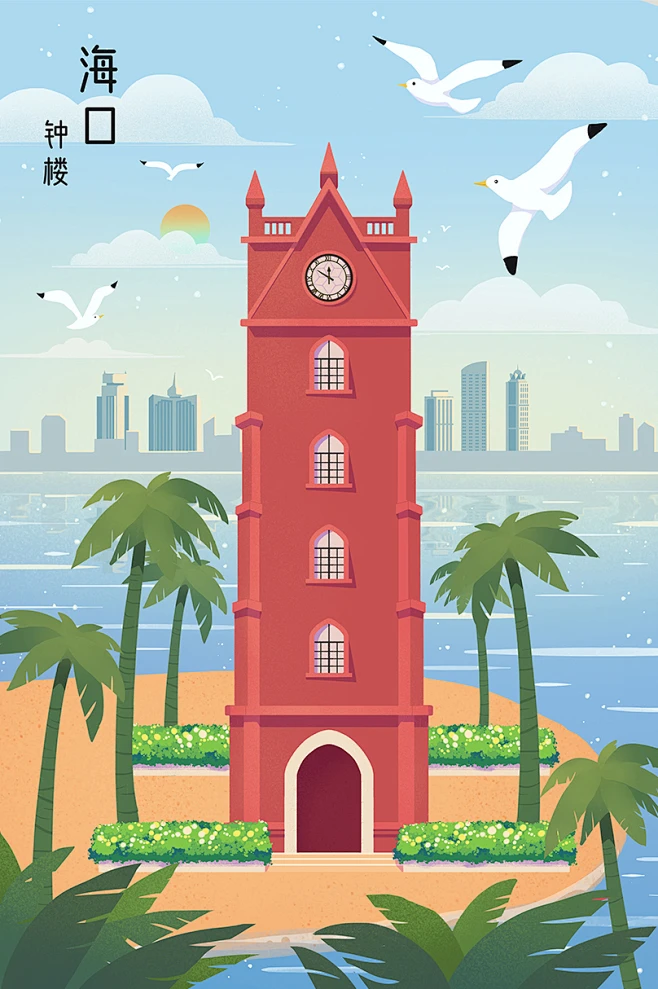 扁平化海南海口市钟楼地标建筑插画-花瓣网
