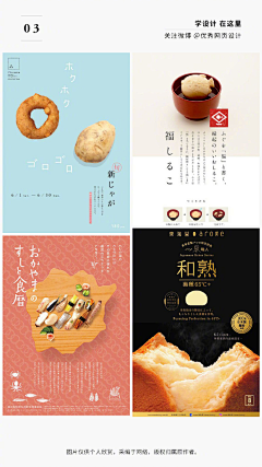 桃夭_Taoyao采集到产品海报