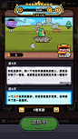 冒险者日记（卡皮巴拉GO）-游戏截图-GAMEUI.NET-游戏UI/UX学习、交流、分享平台
