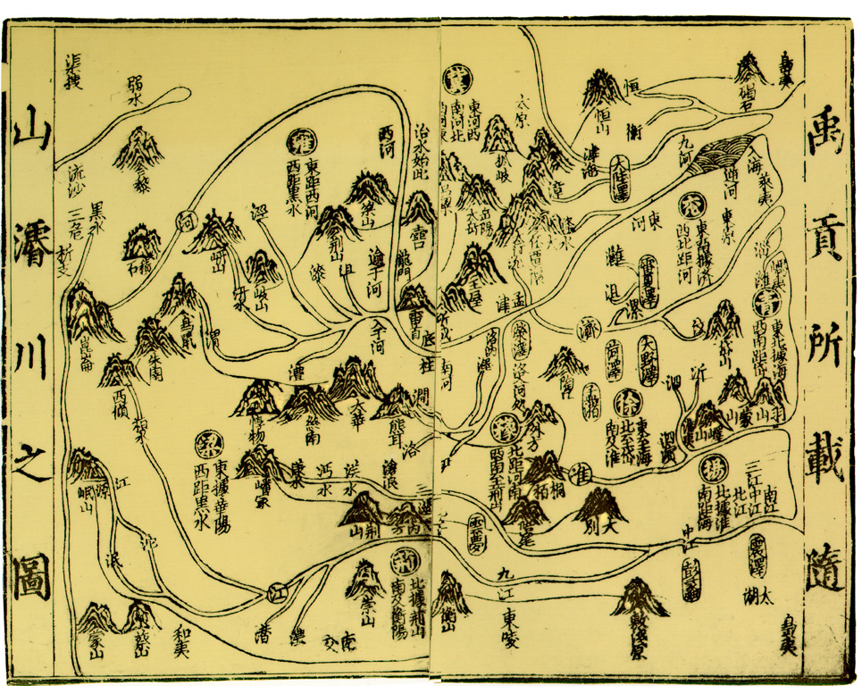 禹贡所载随山浚川之图南宋嘉定二年（1209年）30×23.7cm 雕版墨印地图