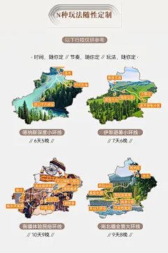 好评上千·新疆8日定制游沉浸式体验（接待万人/行程可调/多样玩法/草原露营/品鉴美食/穿越独库/景区住宿/北疆环线/无损退改/古村探秘/喀纳斯/徒步三湾/独库公路+伊犁草原+赛里木湖+喀纳斯+南北疆全景+乌鲁木齐）,马蜂窝自由行 - 马蜂窝自由行