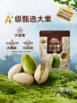 新货【三只松鼠_量贩开心果500g】特大盐焗味坚果干果零食特产-tmall.com天猫