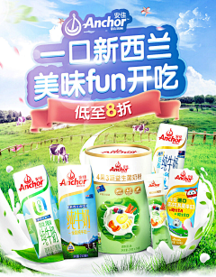 小怪兽打怪！采集到无线端
