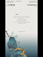 邀请函海报设计丨新中式美学，造大雅东方