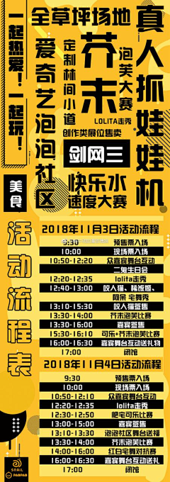 不入北采集到h5