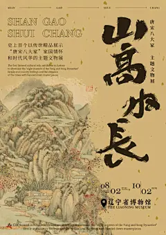 《唐宋八大家》国风文创品牌vi设计 - 小红书
