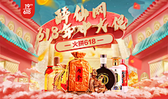 和宜采集到banner—酒