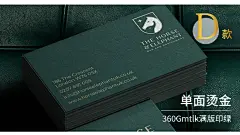 名片订制制作高档名片免费设计订做烫金凹凸压痕高端工艺商务保险律师卡片定制印刷双面特种棉纸优惠券定做-tmall.com天猫