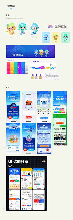 异草gulin采集到【移动端】UI