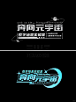 科技类炫酷字体设计 - 小红书 (8)