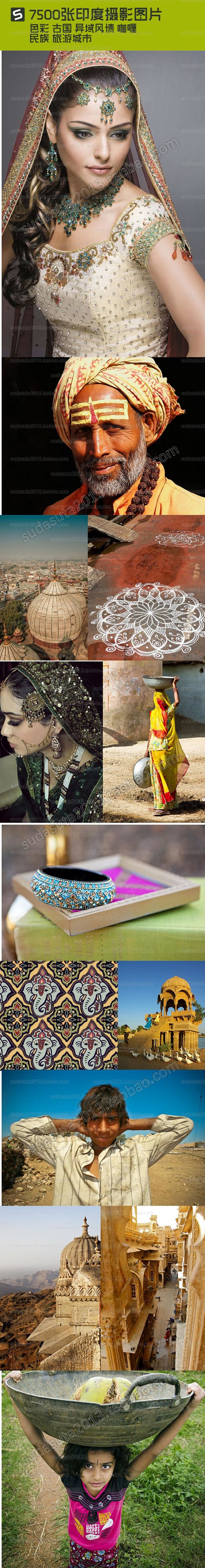 7500张印度摄影图片 色彩古国异域风情...