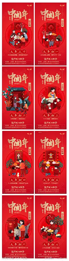 国潮春节年俗系列节日海报 -源文件-志设网-zs9.com