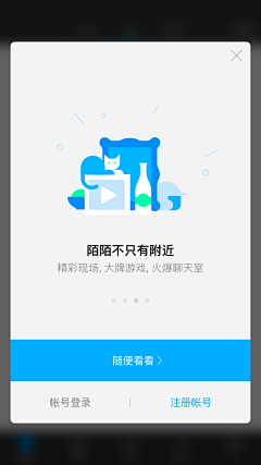 热带企鹅蛋采集到APP-弹出框