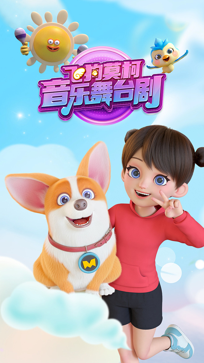 @飞狗MOCO 的个人主页 - 微博