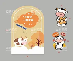 周岁生日展板  - 源文件下载【酷图网】周岁,生日,可爱,牛宝宝,老虎,展板,生日派对,卡通