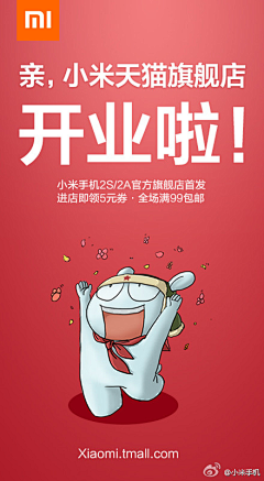 Tippi采集到小米