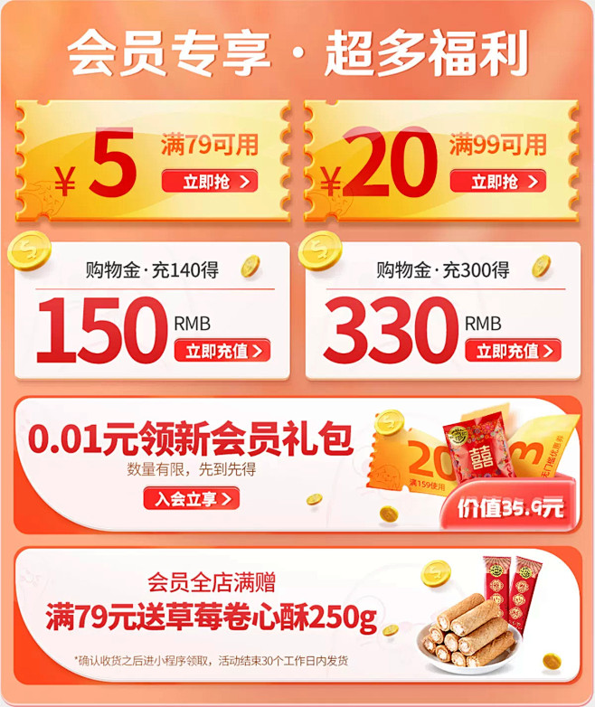 徐福记官方旗舰店