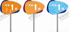 手举牌 【酷图网】手举牌,举牌,异形手举牌,手拿牌,班级手举牌,运动会举牌,班级名片,拍照手举,牌入场牌,卡通手举牌,卡通班牌,举手牌,幼儿园手举牌,放学接送牌,班牌
