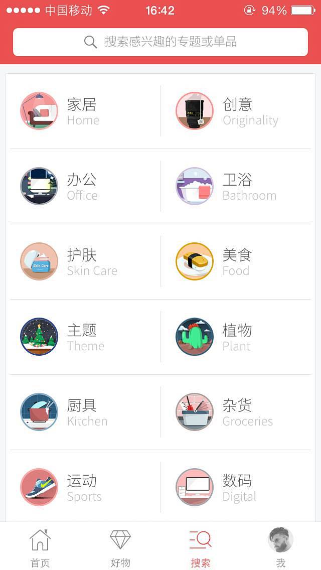 App/网页-UI图标库-优界网